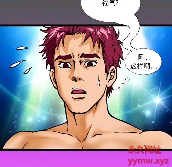 情事物语短篇集 情事物语短篇集-第 6 话 第30页