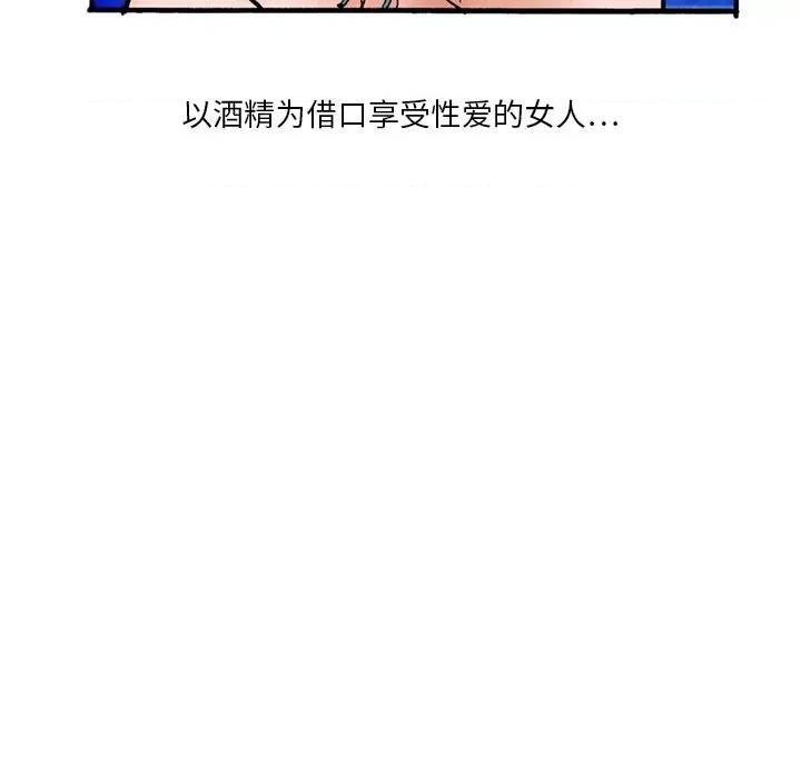 情事物语短篇集 情事物语短篇集-第 6 话 第34页