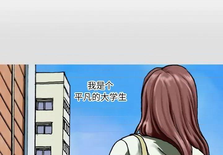 情事物语短篇集 情事物语短篇集-第 7 话 第2页