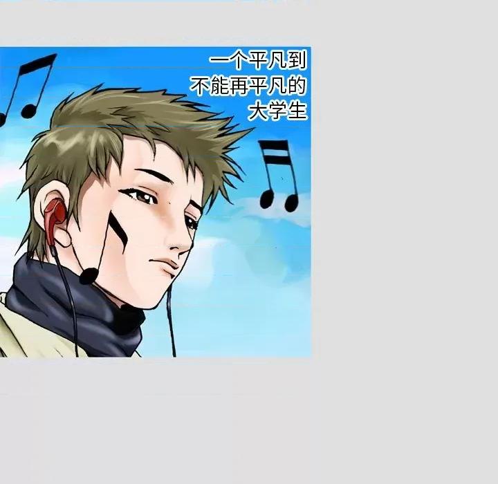 情事物语短篇集 情事物语短篇集-第 7 话 第5页