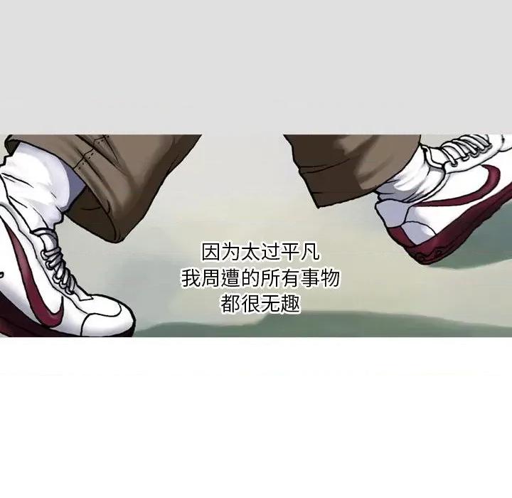 情事物语短篇集 情事物语短篇集-第 7 话 第6页