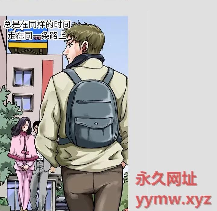 情事物语短篇集 情事物语短篇集-第 7 话 第10页