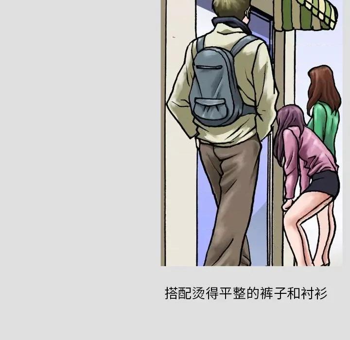 情事物语短篇集 情事物语短篇集-第 7 话 第16页