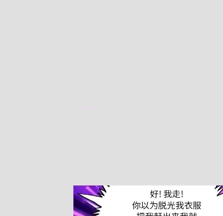 情事物语短篇集 情事物语短篇集-第 7 话 第23页