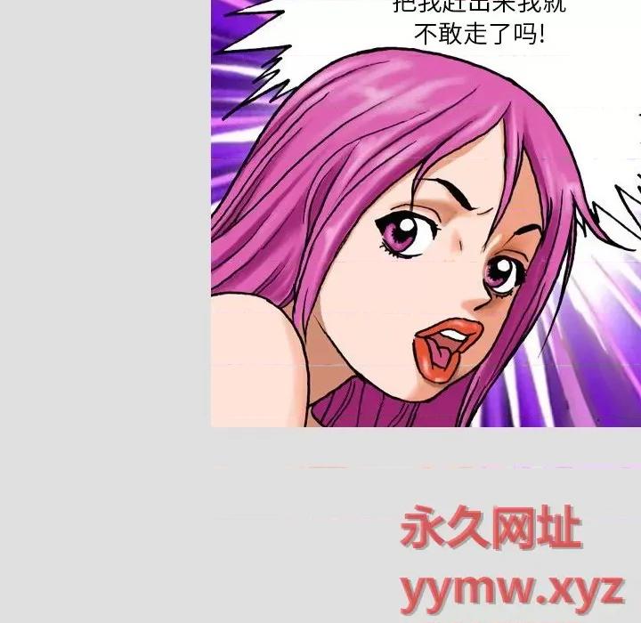 情事物语短篇集 情事物语短篇集-第 7 话 第24页