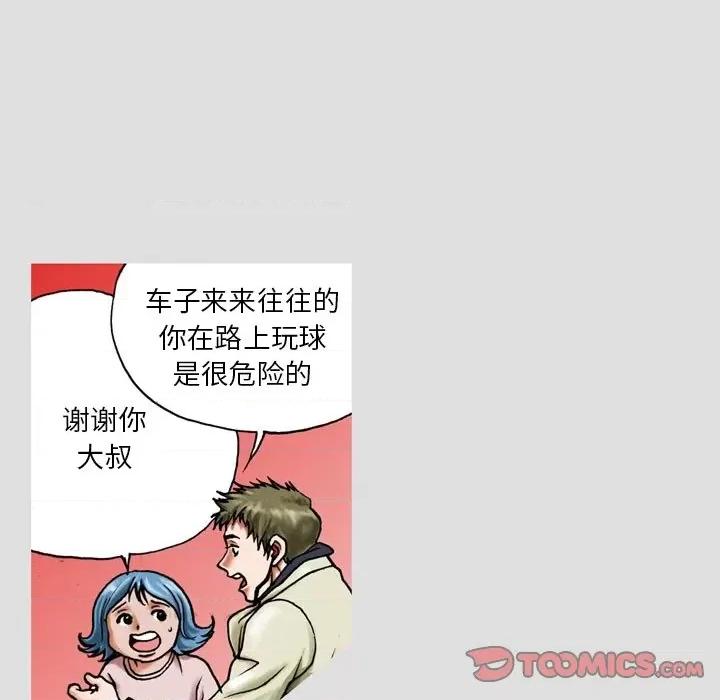 情事物语短篇集 情事物语短篇集-第 7 话 第25页