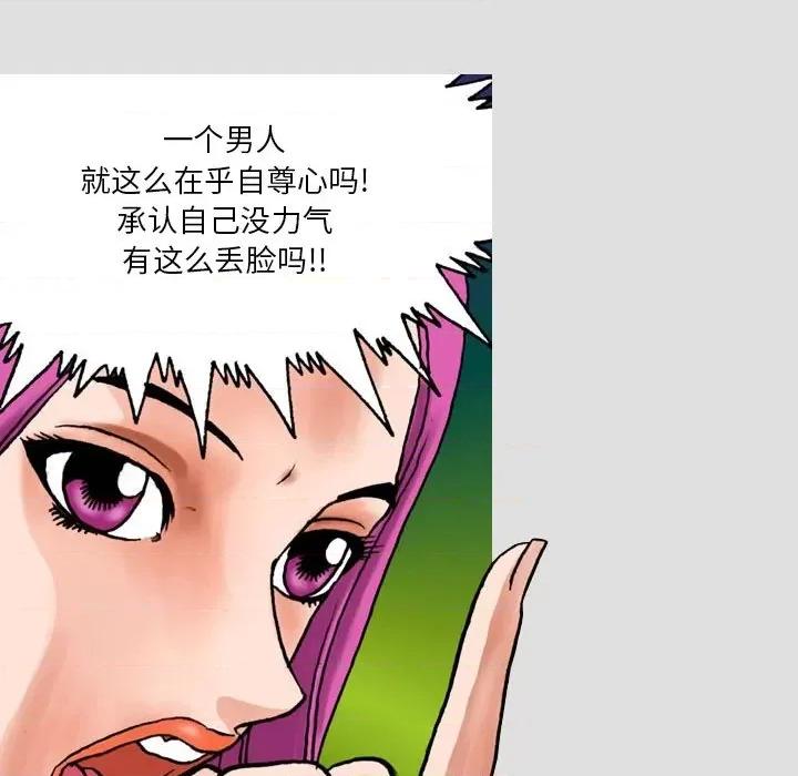 情事物语短篇集 情事物语短篇集-第 7 话 第27页