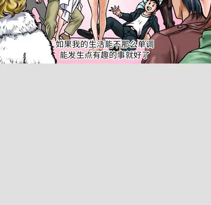 情事物语短篇集 情事物语短篇集-第 7 话 第36页