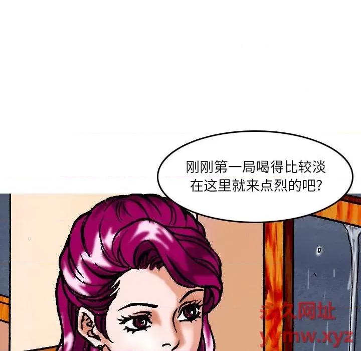 情事物语短篇集 情事物语短篇集-第 8 话 第10页
