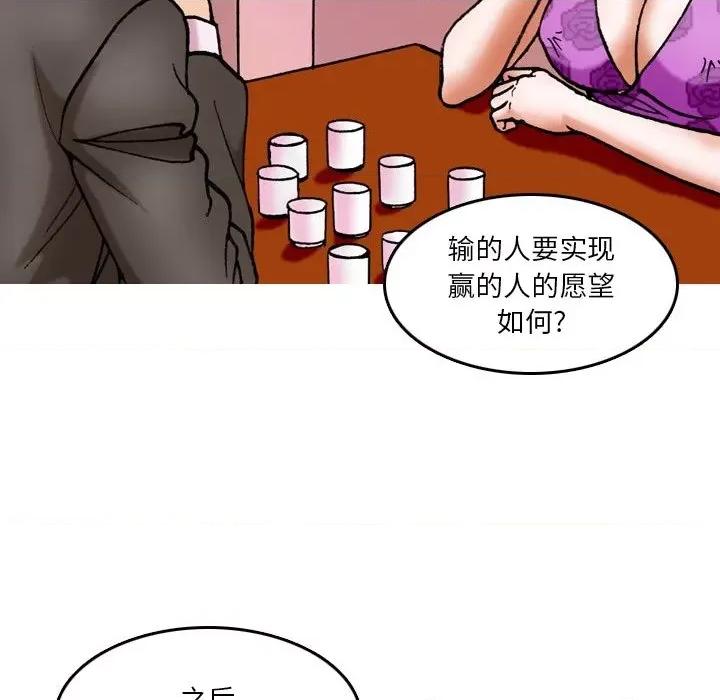 情事物语短篇集 情事物语短篇集-第 8 话 第16页