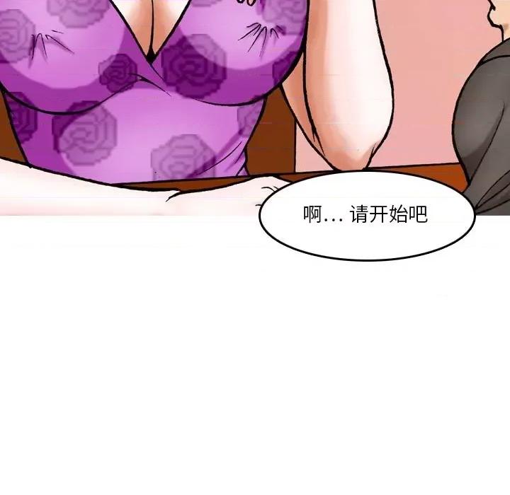情事物语短篇集 情事物语短篇集-第 8 话 第19页