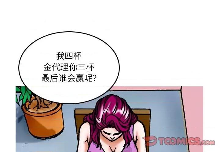 情事物语短篇集 情事物语短篇集-第 9 话 第1页