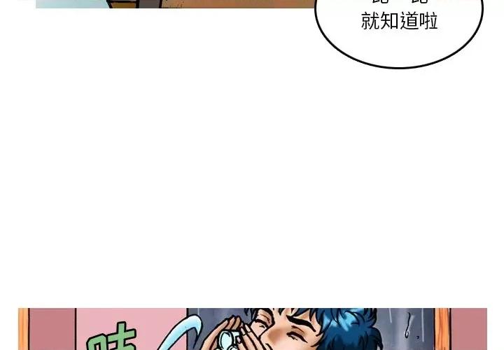 情事物语短篇集 情事物语短篇集-第 9 话 第3页