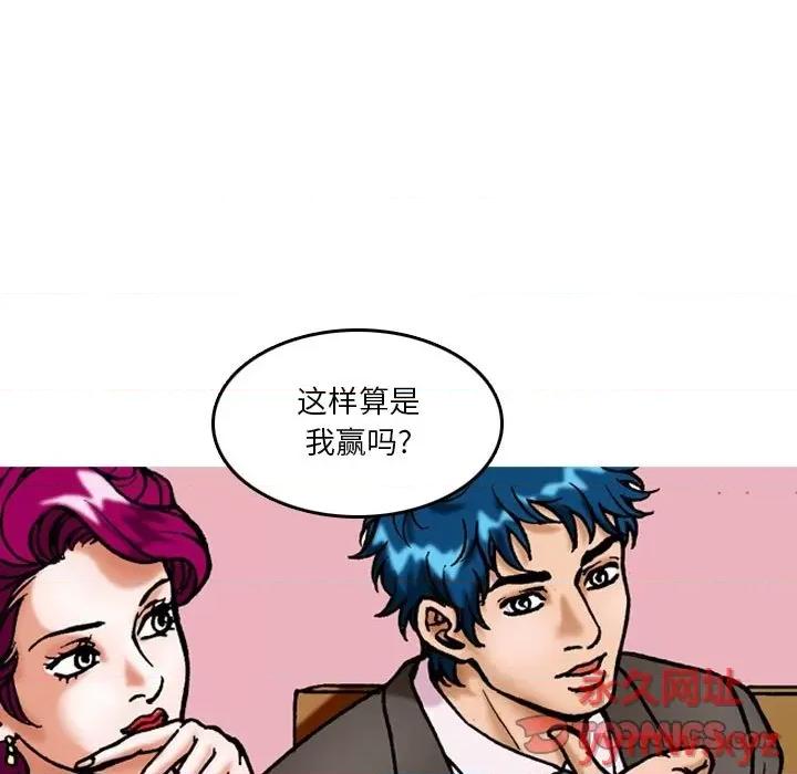 情事物语短篇集 情事物语短篇集-第 9 话 第5页