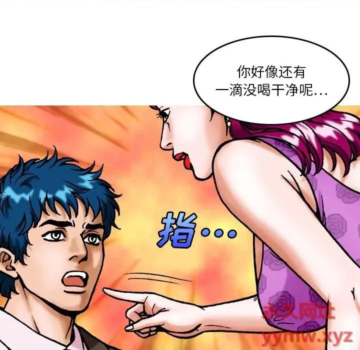 情事物语短篇集 情事物语短篇集-第 9 话 第7页