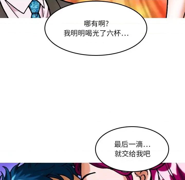 情事物语短篇集 情事物语短篇集-第 9 话 第8页