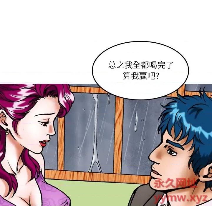 情事物语短篇集 情事物语短篇集-第 9 话 第10页