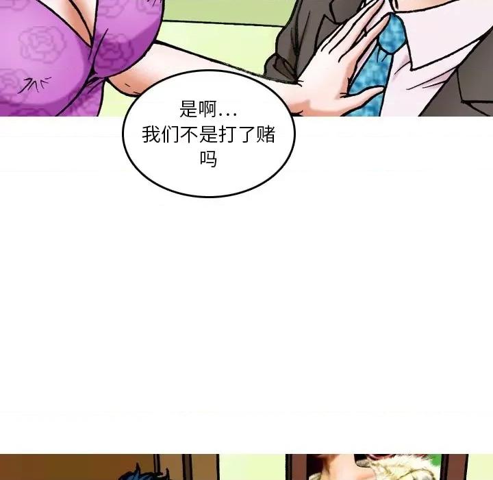 情事物语短篇集 情事物语短篇集-第 9 话 第11页