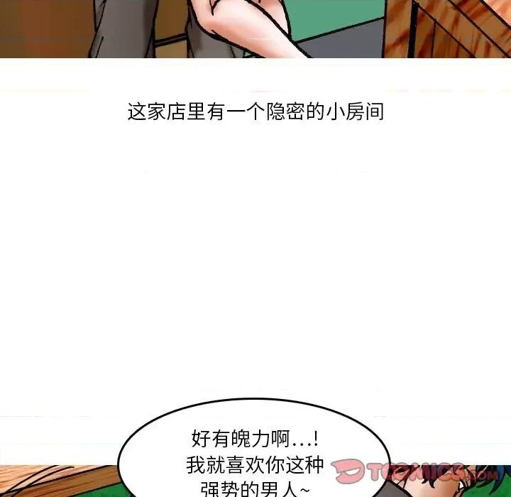 情事物语短篇集 情事物语短篇集-第 9 话 第13页