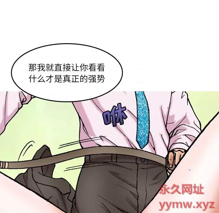 情事物语短篇集 情事物语短篇集-第 9 话 第15页