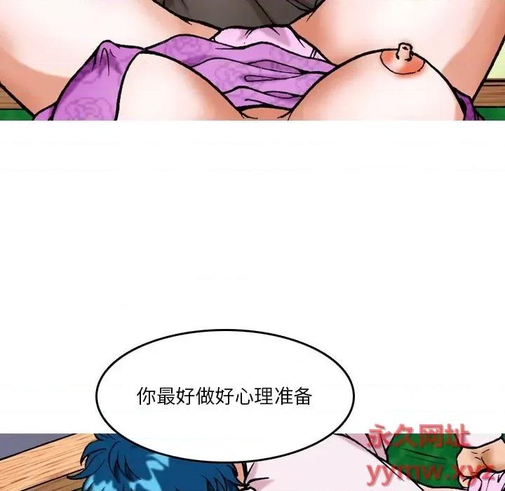 情事物语短篇集 情事物语短篇集-第 9 话 第16页
