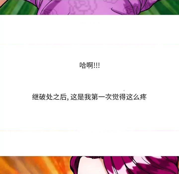 情事物语短篇集 情事物语短篇集-第 9 话 第19页