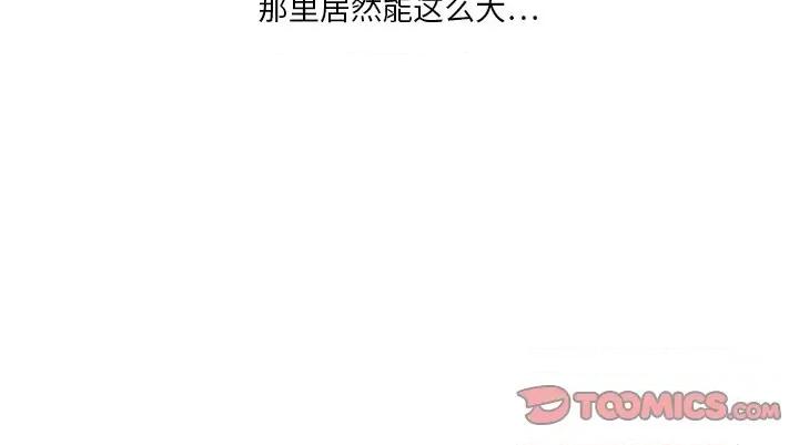 情事物语短篇集 情事物语短篇集-第 9 话 第21页