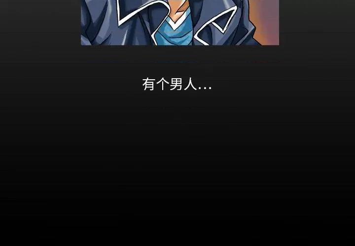 情事物语短篇集 情事物语短篇集-第 10 话 第3页