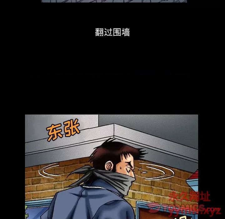 情事物语短篇集 情事物语短篇集-第 10 话 第5页