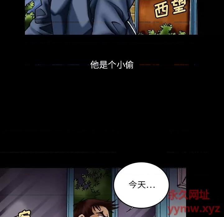 情事物语短篇集 情事物语短篇集-第 10 话 第6页