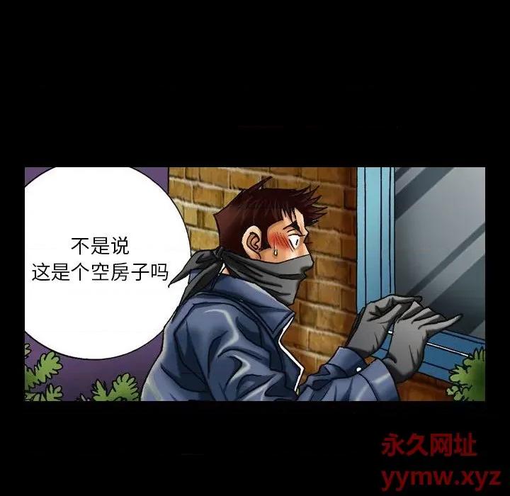 情事物语短篇集 情事物语短篇集-第 10 话 第10页