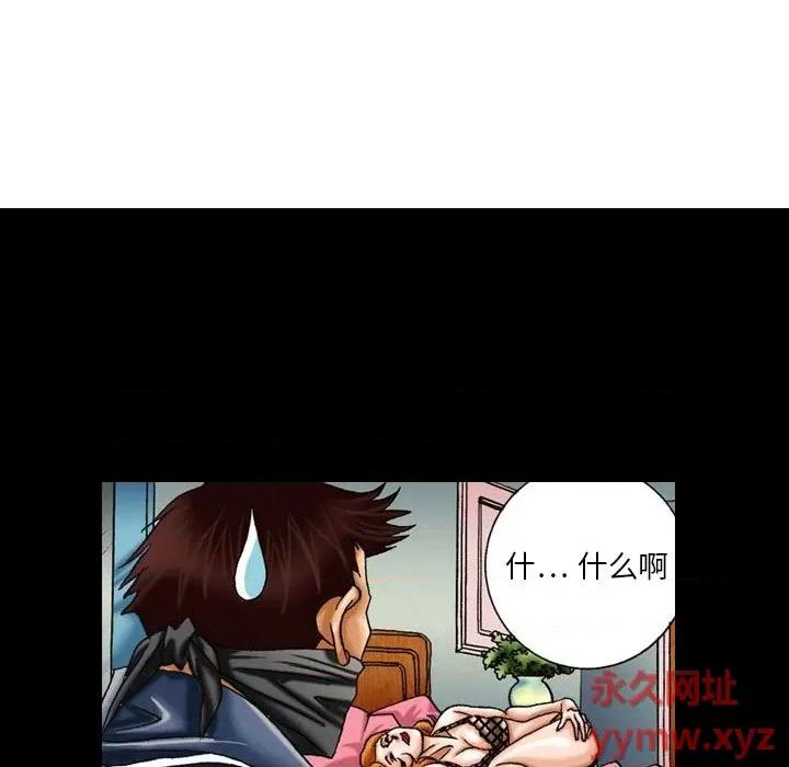 情事物语短篇集 情事物语短篇集-第 10 话 第14页
