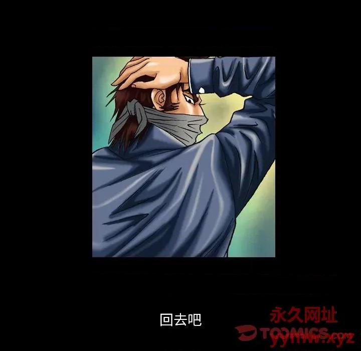 情事物语短篇集 情事物语短篇集-第 10 话 第21页
