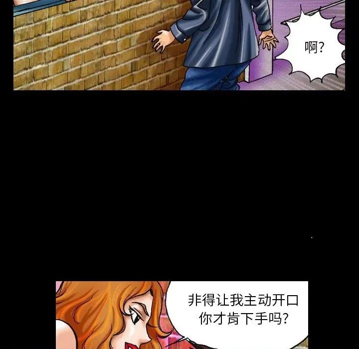 情事物语短篇集 情事物语短篇集-第 11 话 第10页