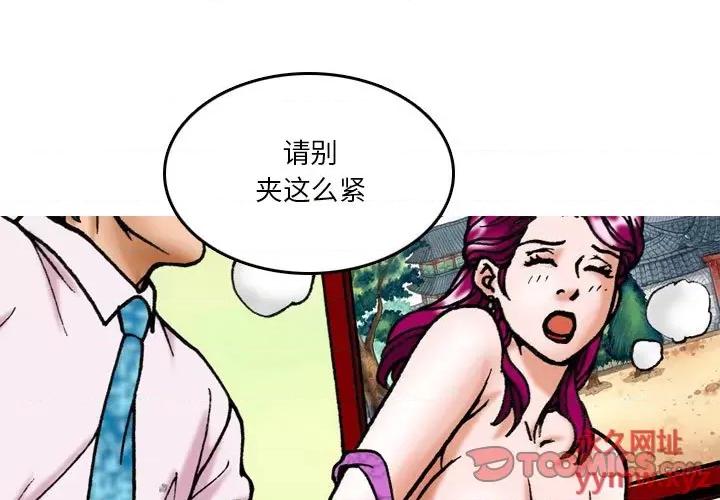 情事物语短篇集 情事物语短篇集-第 12 话 第1页