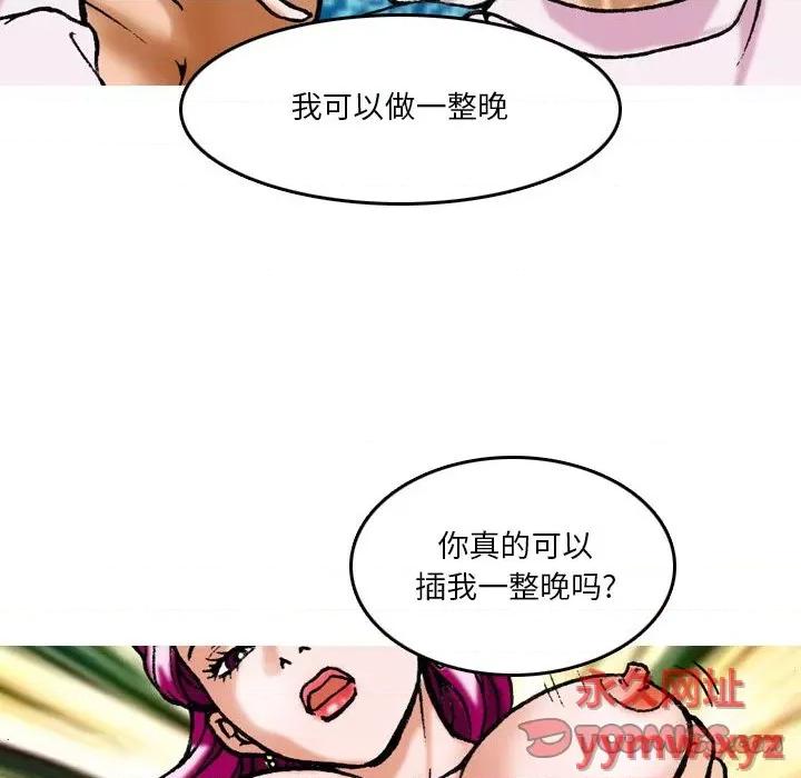 情事物语短篇集 情事物语短篇集-第 12 话 第10页