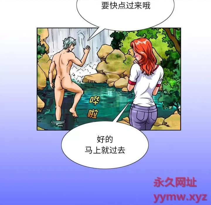 情事物语短篇集 情事物语短篇集-第 13 话 第18页
