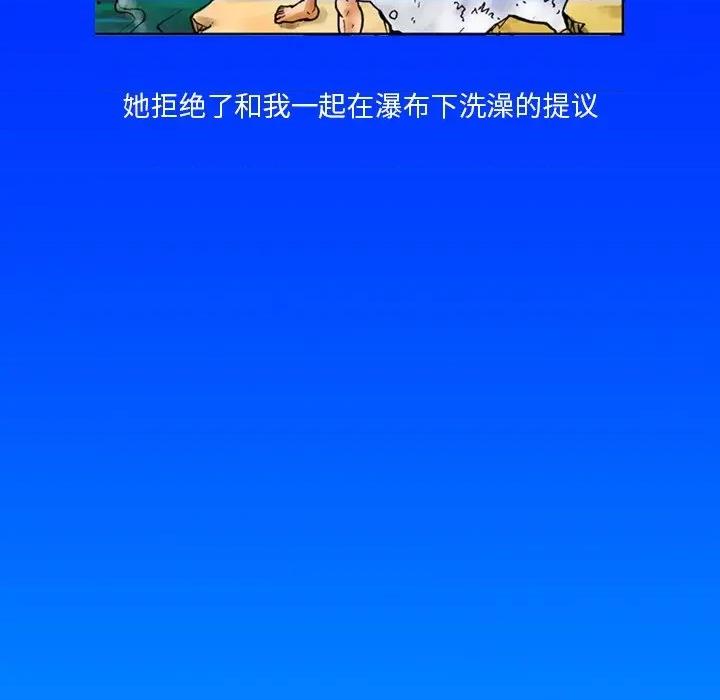 情事物语短篇集 情事物语短篇集-第 13 话 第20页