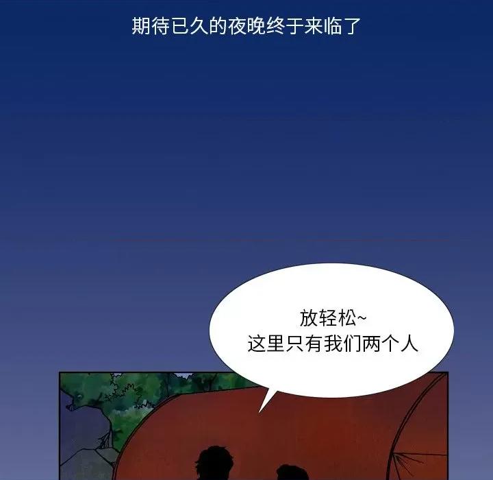 情事物语短篇集 情事物语短篇集-第 13 话 第29页