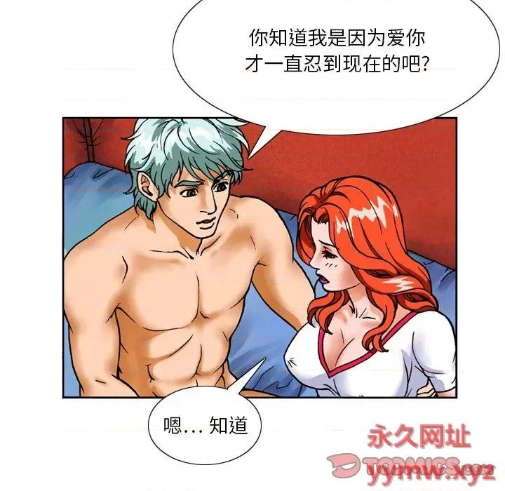 情事物语短篇集 情事物语短篇集-第 13 话 第31页