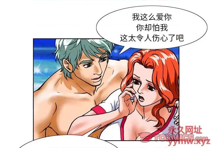 情事物语短篇集 情事物语短篇集-第 14 话 第1页