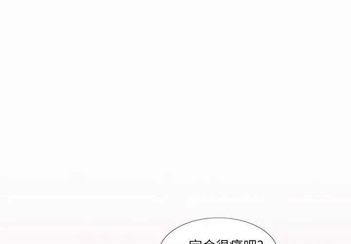 情事物语短篇集 情事物语短篇集-第 14 话 第4页