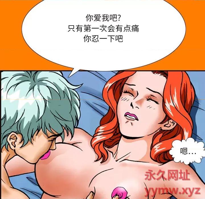 情事物语短篇集 情事物语短篇集-第 14 话 第14页