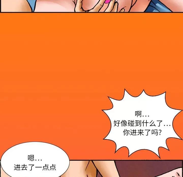 情事物语短篇集 情事物语短篇集-第 14 话 第15页