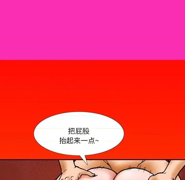 情事物语短篇集 情事物语短篇集-第 14 话 第20页