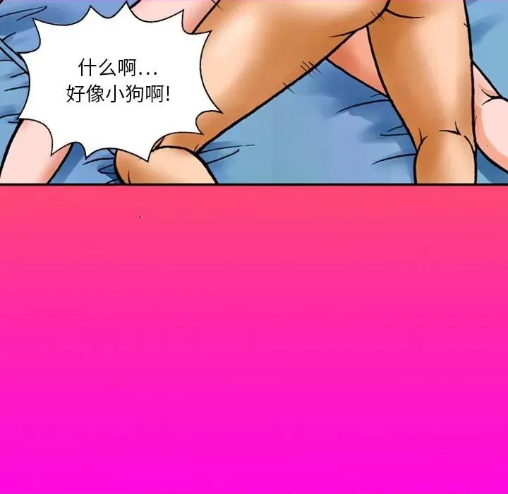 情事物语短篇集 情事物语短篇集-第 14 话 第23页