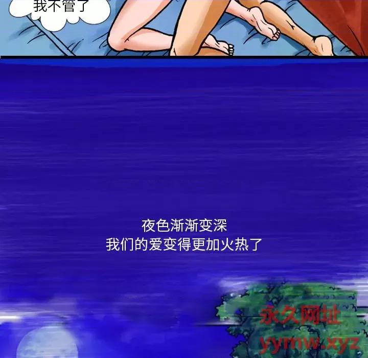 情事物语短篇集 情事物语短篇集-第 14 话 第25页