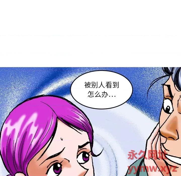 情事物语短篇集 情事物语短篇集-第 15 话 第14页