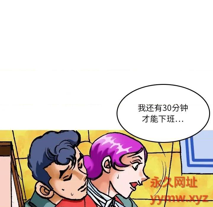 情事物语短篇集 情事物语短篇集-第 15 话 第19页
