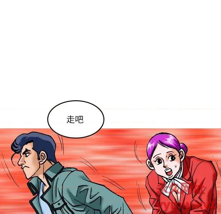 情事物语短篇集 情事物语短篇集-第 15 话 第23页